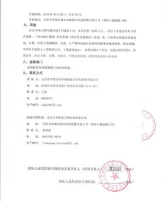 2018年度雙橋河鎮(zhèn)美麗鄉(xiāng)村建設(shè)工程勘察招標(biāo)公告